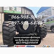 Шина 16.0/70-20 (405/70-20) для екскаваторів, JCB, Hyundai, CAT, Дніпропетровська область. Украина