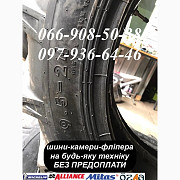 Шина 9.5-24 (з камерою) Armour для китайського міні-трактора, Дніпропетровська область. Украина