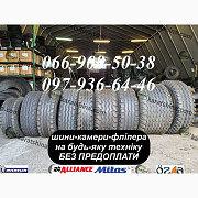 Шини на прес-підбирач, причепи до сільськогосподарської техніки, комбайни, Дніпропетровська область. Украина