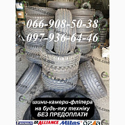 Шини на прес-підбирач, причепи до сільськогосподарської техніки, комбайни, Дніпропетровська область. Украина