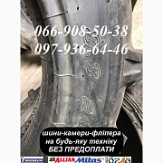 Шина 8.3-24 R-1 (з камерою) для ДТЗ, Longshan на мінітрактори, Дніпропетровська область. Украина