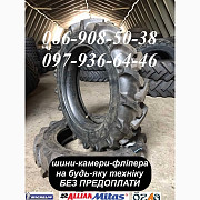 Шина 8.3-24 R-1 (з камерою) для ДТЗ, Longshan на мінітрактори, Дніпропетровська область. Украина