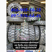 8.15-15/28*9-15, 7.00-12, 6.50-10, 6.00-9 5.00-8 Шини на погрузчик, Дніпропетровська область. Украина