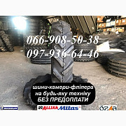 Шини 6.50/80-15 (6,5/80-15) Gripking Speedways на міні-трактор, Дніпропетровська область. Украина