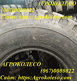 Шини 11,5/80-15,3 (300/80-15,3), Дніпропетровська область. Україна