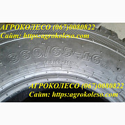 Шини 14.0/65-16 (360/65-16), Дніпропетровська область. Україна
