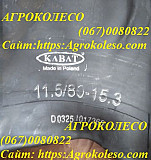 Камери та покришки 11.5/80-15.3 TR-15 (Kabat), Дніпропетровська область. Україна