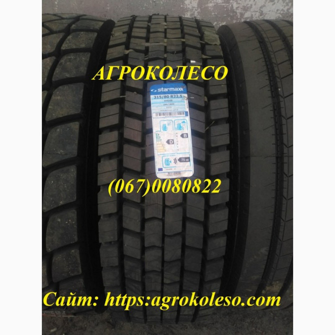 Шина 315/80R22.5 Starmaxx DH100 (ведуча) БЕЗКОШТОВНА ДОСТАВКА, Дніпропетровська область.  - изображение 1