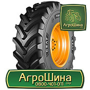 АГРОШИНА Чернігів ≡ Тракторні Шини ≡ Агрошина.укр, Чернігівська область. Україна