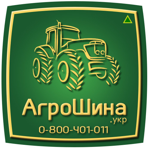 АГРОШИНА Чернігів ≡ Тракторні Шини ≡ Агрошина.укр, Чернігівська область.  - зображення 1