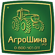 АГРОШИНА Миколаїв ≡ Сільгосп Шини ≡ Агрошина.укр, Миколаївська область. Україна