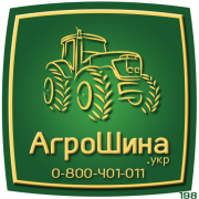 600/65R28 ≡ ТРАКТОРНІ ШИНИ ≡ Агрошина.укр, Луганська область. Україна