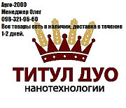 Новий фунгіцид Титул Дуо - витрата 0,3 л/га. Зернові, Київ. 