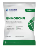 Цимоксил - двокомпонентний фунгіцид для захисту посівів сої та соняшнику + захисний ефект, Київська. Україна