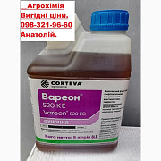 Ефективний фунгіцид Вареон (Corteva) за вигідною ціною 950 грн/л (безкоштовна доставка), Київ. Україна