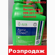 Розпродаж. Фунгіцид Артіс Плюс ціна 17$. Від 20л. 16$/л. Запрошую до співпраці по СЗР, Київ. 