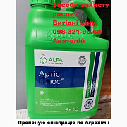 Фунгіцид Артіс Плюс ціна, Артіс Плюс недорого, Артіс Плюс купити, Артіс Плюс - 16$/л, Київ. Україна