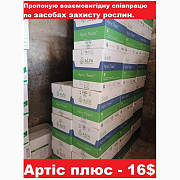 Фунгіцид Артіс Плюс, ціна 16$/л, Артіс Плюс недорого, Артіс Плюс оптом, Артіс Плюс купити, Київ. Україна
