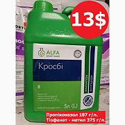 Системний фунгіцид Кропсі, ціна 13$/л, Альфа Смарт Агро. У нас завжди найкращі ціни. Налічка. Київ. 