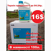 Фунгіцид Кустодія Адама, розпродаж, найкраща ціна, купити, Кустодія ціна, доставка, Київ. 