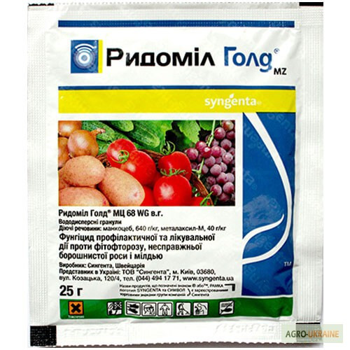 Продам фунгіцид Ридоміл Голд, Харківська область.  - зображення 1