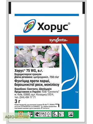Продам фунгіцид Хорус, Харківська область.  - изображение 1