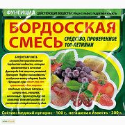 Продам Бордоську суміш, Харківська область. Україна