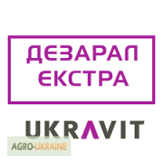 Дезараль Екстра КС / фунгіцид / Укравіт, Дніпропетровська область. Україна