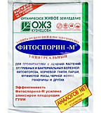 Фітоспорин 200 г паста фунгіцид, Київ. Україна