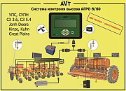 Система контролю висіву насіння на зерновій сівалці Агро 8/60, Кіровоградська область. Украйна