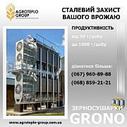 Сушарка GRONO від заводу виробника, Київ. 

Правильно: Сушарка GRONO від виробника, завод, Київ. Україна