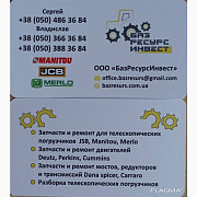 Кришка диференціала Merlo 042606, 042605, Запорізька область. 