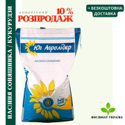 Насіння соняшника під Гранстар 50 г/га, посухостійкі, високоврожайні, Київська область. 