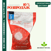 Насіння соняшника під Гранстар 50 г/га, посухостійкі, високоврожайні, Київська область. 