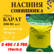 КАРАТ - насіння соняшнику, високоврожайний, посухостійкий, Одеська область. 