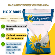 Насіння соняшнику НС Х 8005 (Експрес, ЕкспресСан, SUMO) 50 г/га, Київська область. 