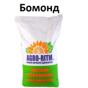 Насіння соняшнику Бомонд під гербіцид Гранстар 50 г/га, 7 рядів вовчка, Київ. 
