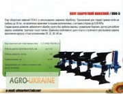 Продам плуги оборотні пон-3, пон-5, пон-8, Черкаська область. 