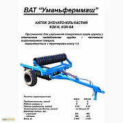 Продам катки зубчасто-кільцеві КЗК-6.01-КЗК-10, Черкаська область. 