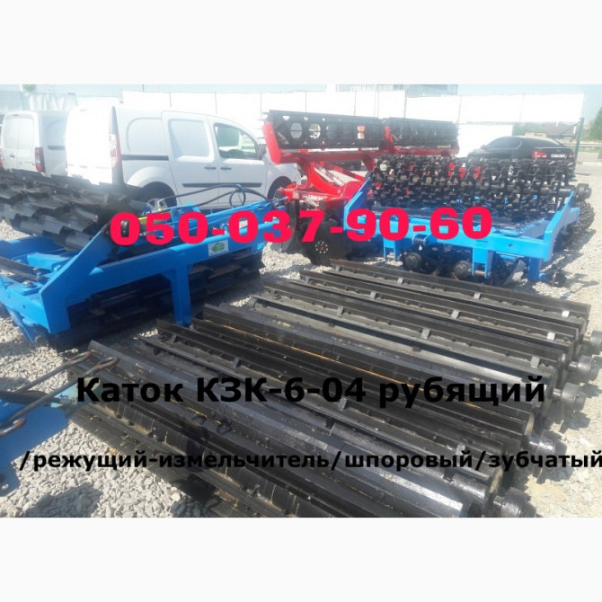 По наявності подрібнювачі-катки КЗК-6-04 (у шахматному порядку та прямі під кутом) Гарантія, Дніпро.  - зображення 1