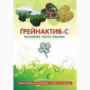 Продам стимулятор росту Грейнактив-С, фунгіцид для обробки насіння, протруювач, Дніпропетровська обл Украйна