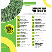Продам насіння озимої пшениці сорту РЖТ Реформ, Тернопільська область. Украйна