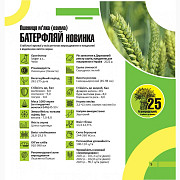 Продам насіння озимої пшениці сорту БАТЕРФЛЯЙ, Тернопільська область. Україна