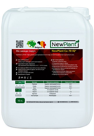 Мікродобриво NewPlant Cu-70 IQ (мідь) 10 л, Київ.  - изображение 1