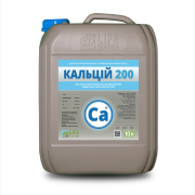 Кальцій 200 - висококонцентроване кальцієве добриво, додатково збагачене азотом, Київ. 