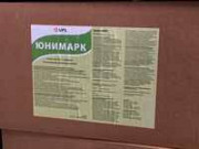 Юнімарк, ВДГ - гербіцид проти бур'янів на посівах картоплі, томатів, кукурудзи та сої, Київська обла 