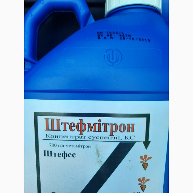 Штефмітрон - Високоселективний гербіцид для контролю бур'янів на посівах цукрового буряку, Київщина.  - зображення 1