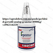 Гербіцид ГЕРСОТИЛ (аналог Гранстар) 0,500 кг стійкий до 2,4-Д бур'янів у посівах зернових, Дніпропет 