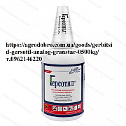 Гербіцид ГЕРСОТИЛ (аналог Гранстар) 0,500 кг стійкий до 2,4-Д бур'янів у посівах зернових, Дніпропет 