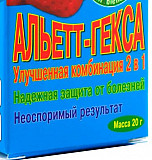 Альетт-Гекса 2 в 1 20г Херсон